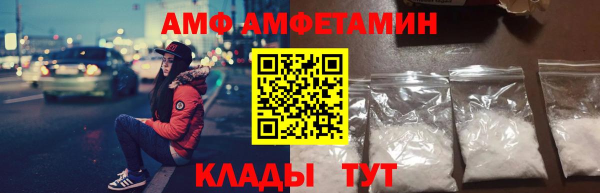 kraken ССЫЛКА  Вход с VPN  Amphetamine  Каменск-Уральский  АМФЕТАМИН VHQ 