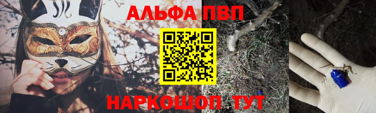 A PVP крисы CK  Вход с VPN  А ПВП  Alfa_PVP крисы CK  Каменск-Уральский  Alpha-PVP СК 