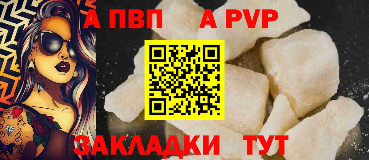 A PVP Crystall Каменск-Уральский