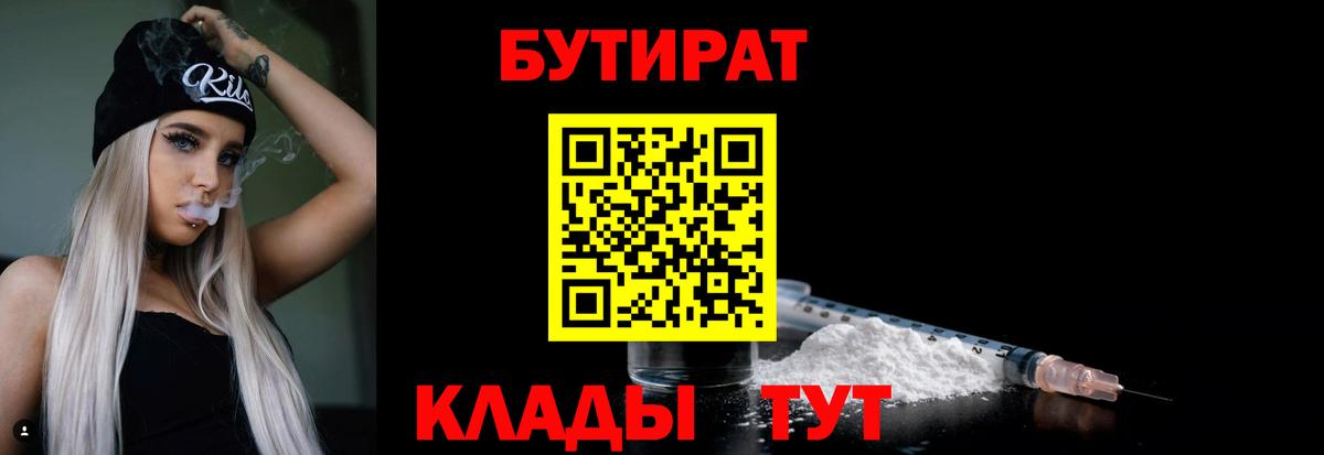 БУТИРАТ оксана Каменск-Уральский