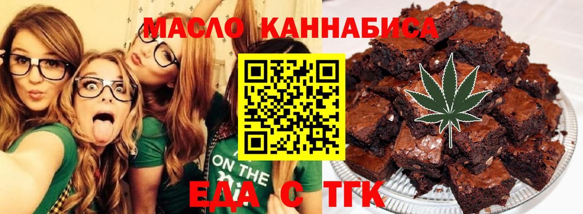 Каменск-Уральский  Canna-Cookies конопля  Вход с VPN 
