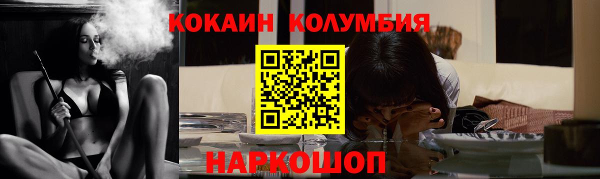 КОКАИН 97% Каменск-Уральский