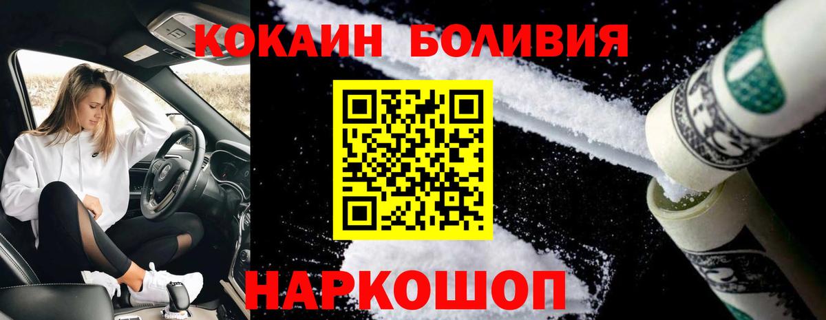 Кокаин FishScale  Вход с VPN  Cocaine VHQ  Каменск-Уральский 