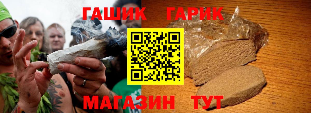 Гашиш  КОКАИН  Мефедрон   КЕТАМИН  APVP СОЛЬ кристаллы  Героин  Конопля  Каменск-Уральский  Вход с VPN 