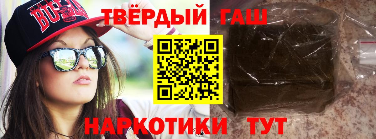 Каменск-Уральский  ГАШИШ Ice-O-Lator  купить закладку  Вход с VPN 