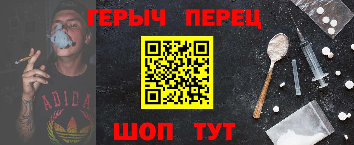 Героин хмурый Каменск-Уральский