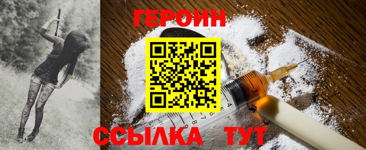 ГЕРОИН афганец  Героин  Каменск-Уральский  Вход с VPN 