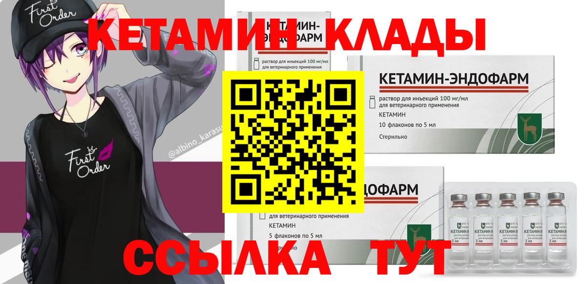 Кетамин ketamine Каменск-Уральский