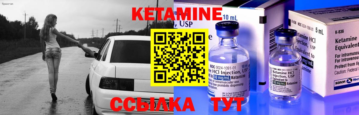КЕТАМИН VHQ  Кетамин VHQ  Каменск-Уральский  Вход с VPN 