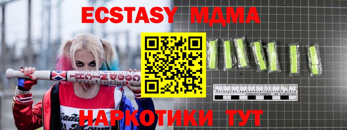 Каменск-Уральский  MDMA Molly  МДМА  MDMA crystal  Вход с VPN 