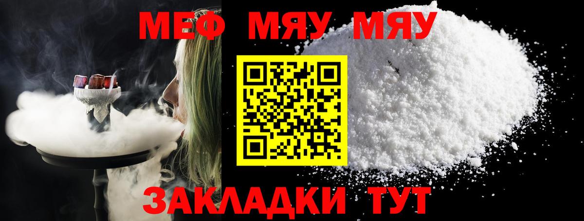 МЕФ мука  Меф  omg маркетплейс  Мефедрон 4 MMC  Вход с VPN  МЯУ-МЯУ  Каменск-Уральский 