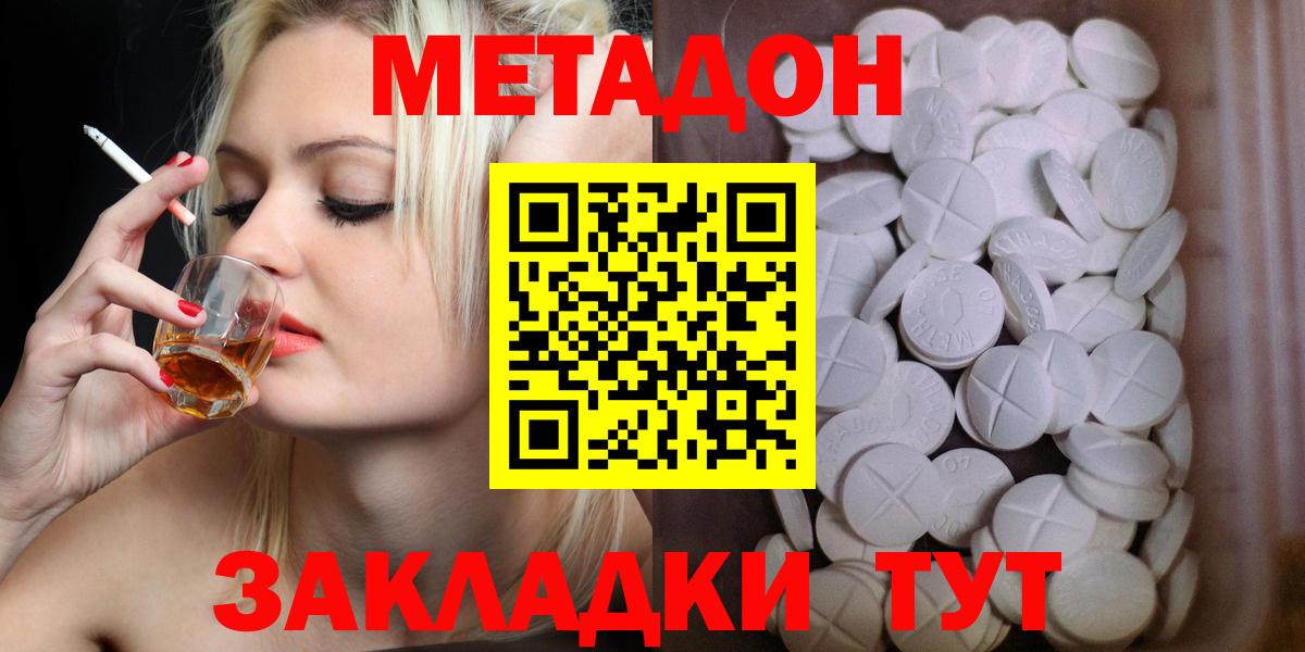 Каменск-Уральский  гидра   Вход с VPN  Метадон белоснежный  Метадон белоснежный 