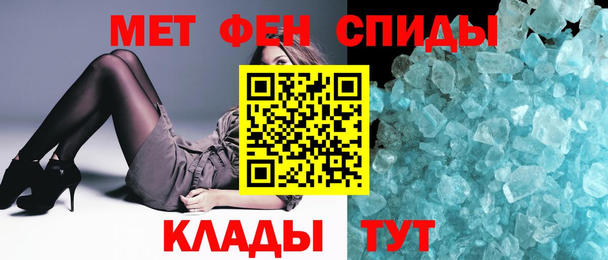 МЕТАМФЕТАМИН Декстрометамфетамин 99.9% Каменск-Уральский