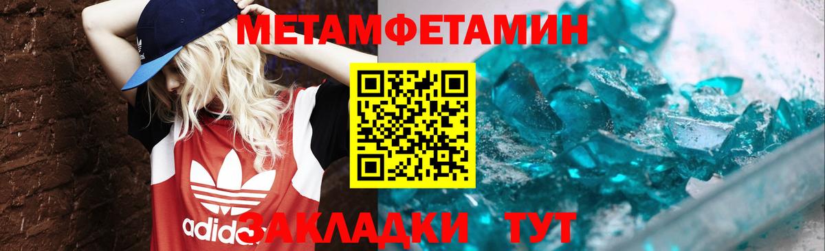 МЕТАМФЕТАМИН Декстрометамфетамин 99.9%  Вход с VPN  Каменск-Уральский  МЕТАМФЕТАМИН Декстрометамфетамин 99.9% 