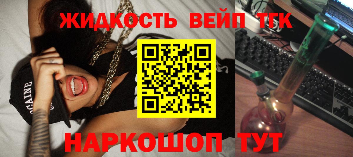 Дистиллят ТГК жижа Каменск-Уральский