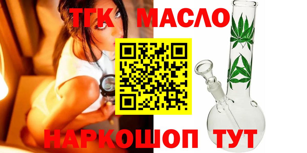 как найти закладки  Вход с VPN  Каменск-Уральский  ТГК THC oil  ТГК вейп 