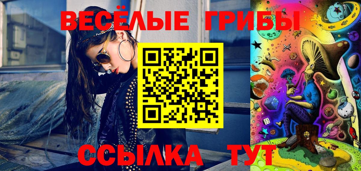 Галлюциногенные грибы мицелий Каменск-Уральский
