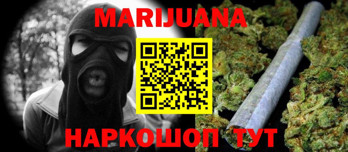Шишки марихуана LSD WEED  Вход с VPN  Каменск-Уральский  Каннабис конопля  МАРИХУАНА Amnesia  Каннабис индика 